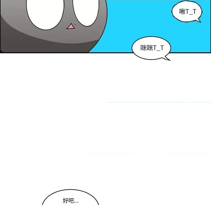 起开魔王君 起开魔王君第 183 话 第17页