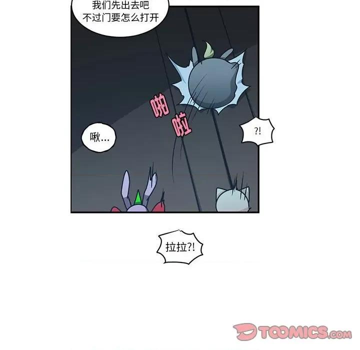 起开魔王君 起开魔王君第 183 话 第18页