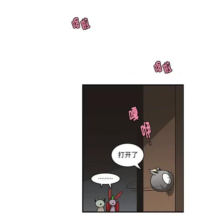起开魔王君 起开魔王君第 183 话 第19页
