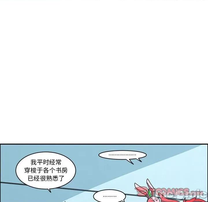 起开魔王君 起开魔王君第 183 话 第20页