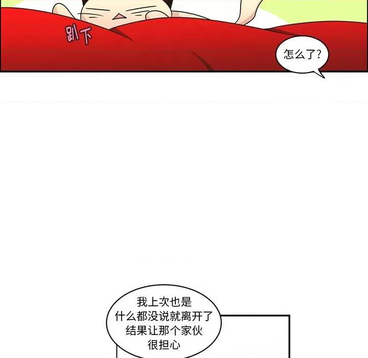 起开魔王君 起开魔王君第 183 话 第23页