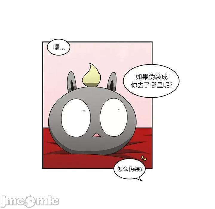 起开魔王君 起开魔王君第 183 话 第25页