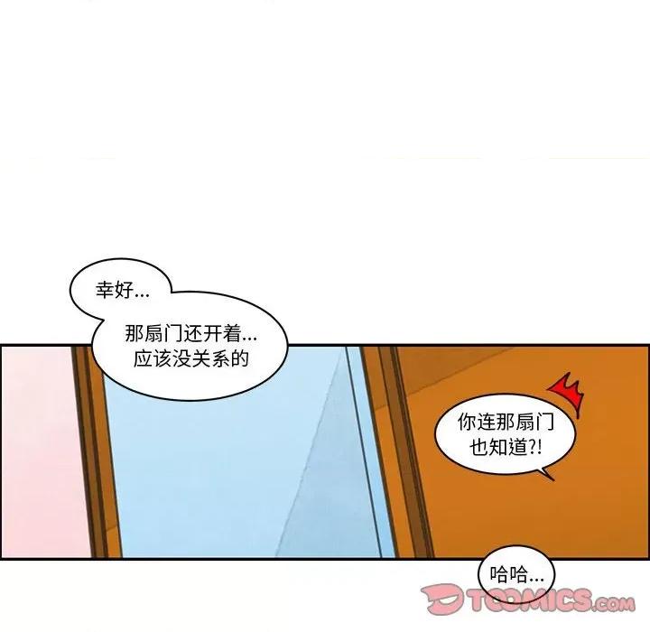起开魔王君 起开魔王君第 183 话 第26页