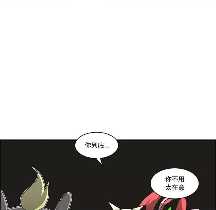 起开魔王君 起开魔王君第 183 话 第27页