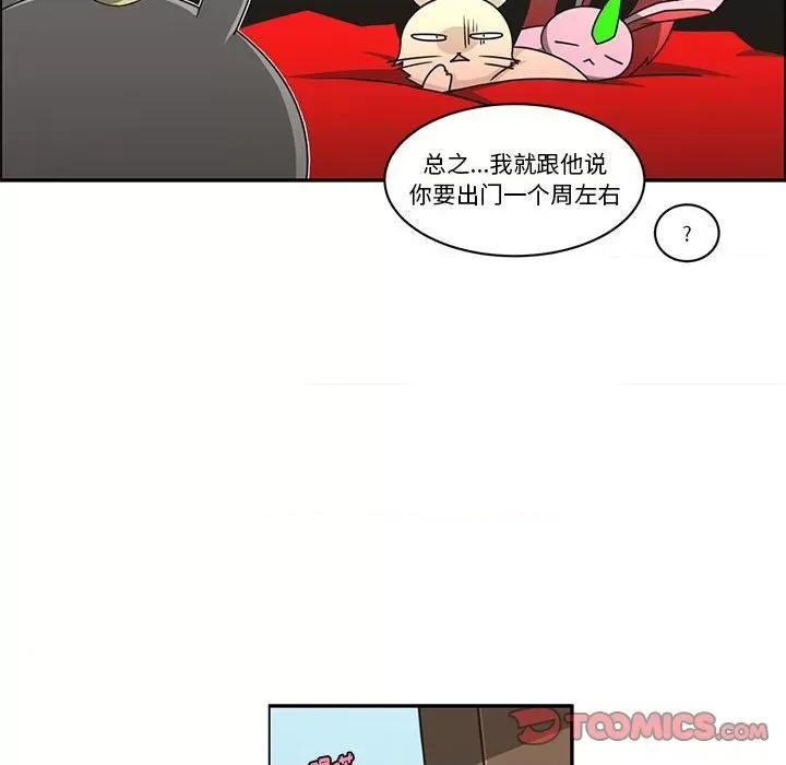 起开魔王君 起开魔王君第 183 话 第28页