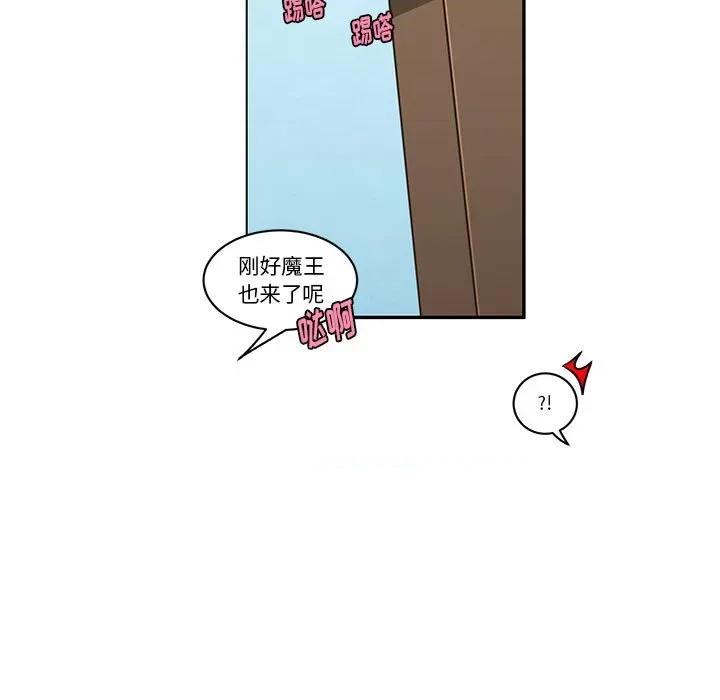 起开魔王君 起开魔王君第 183 话 第29页