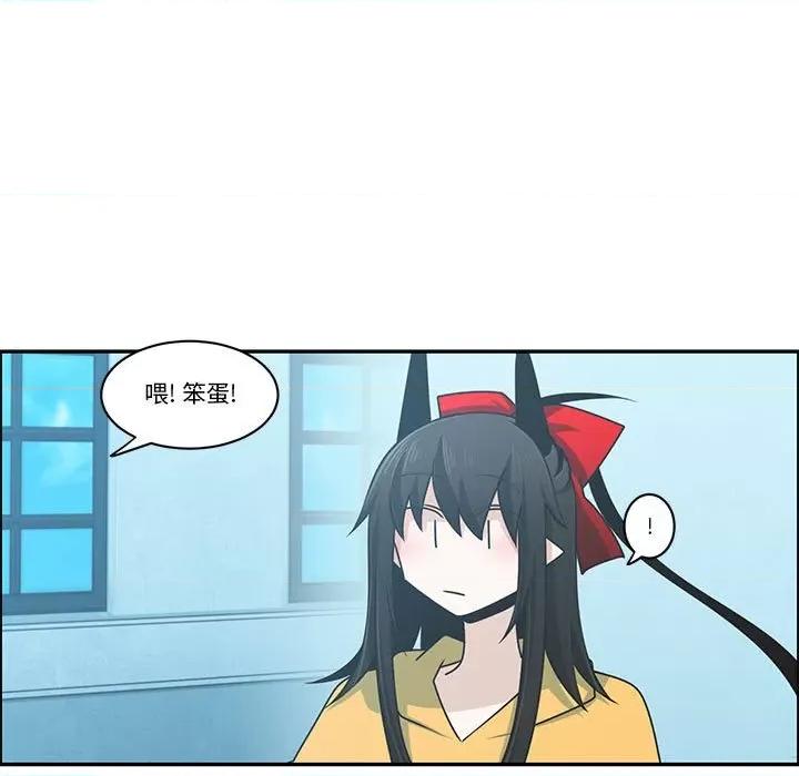 起开魔王君 起开魔王君第 183 话 第31页