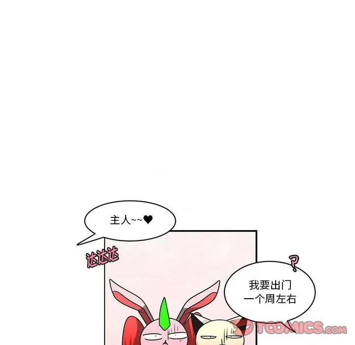 起开魔王君 起开魔王君第 183 话 第32页