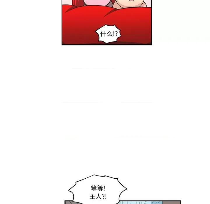 起开魔王君 起开魔王君第 183 话 第33页