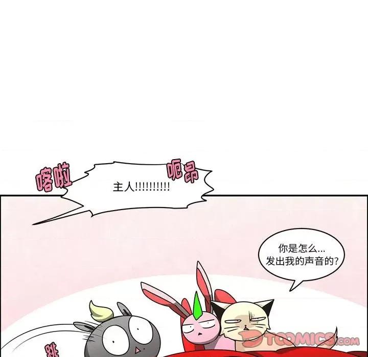 起开魔王君 起开魔王君第 183 话 第36页