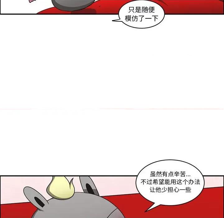 起开魔王君 起开魔王君第 183 话 第37页