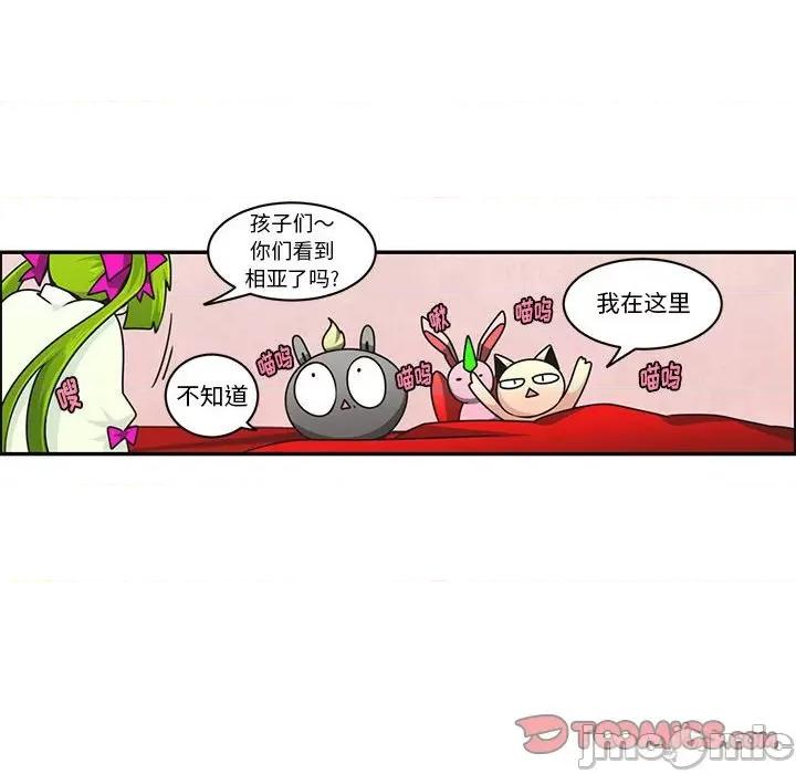 起开魔王君 起开魔王君第 183 话 第40页