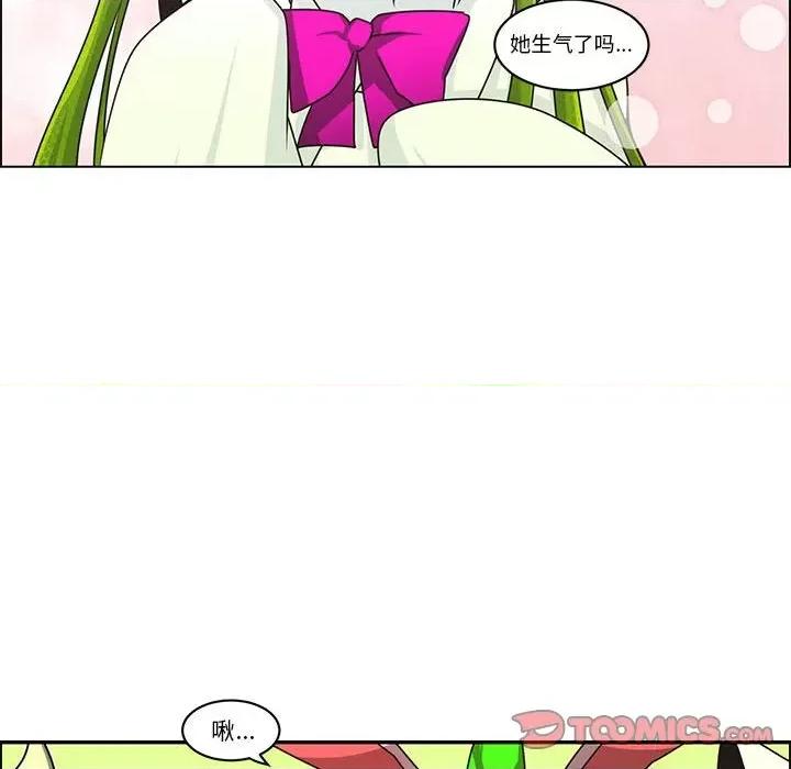 起开魔王君 起开魔王君第 183 话 第42页