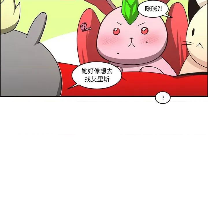 起开魔王君 起开魔王君第 183 话 第43页