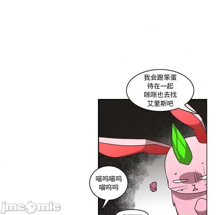 起开魔王君 起开魔王君第 183 话 第45页