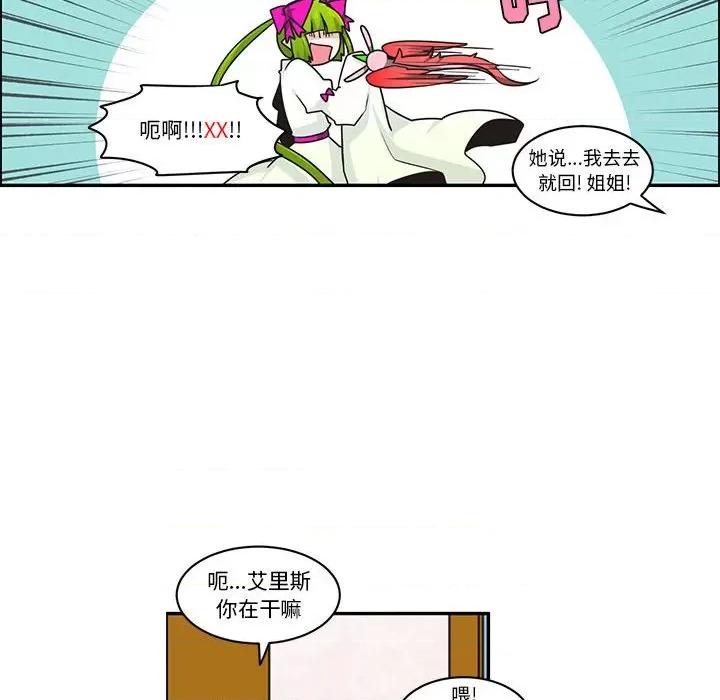 起开魔王君 起开魔王君第 183 话 第47页