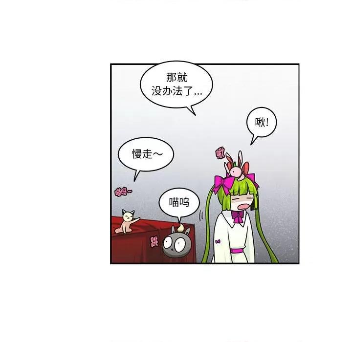 起开魔王君 起开魔王君第 183 话 第49页