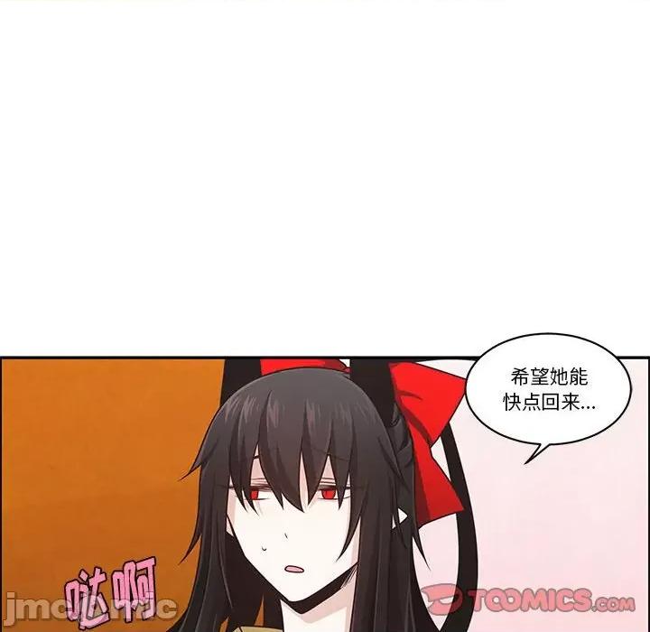 起开魔王君 起开魔王君第 183 话 第50页