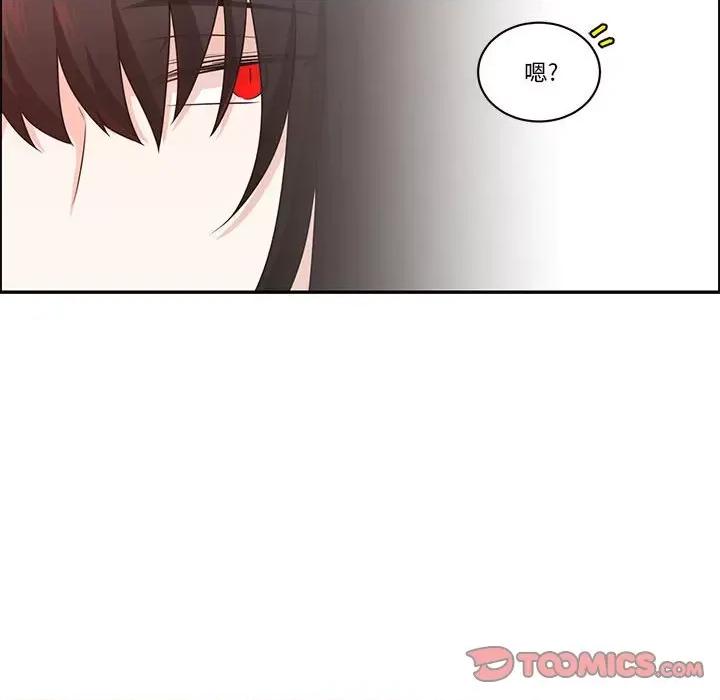 起开魔王君 起开魔王君第 183 话 第52页