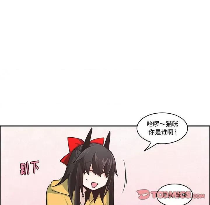 起开魔王君 起开魔王君第 183 话 第54页