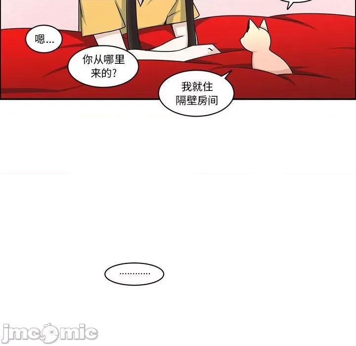 起开魔王君 起开魔王君第 183 话 第55页