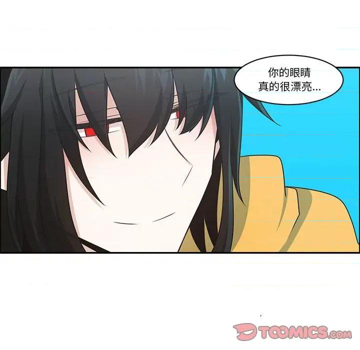 起开魔王君 起开魔王君第 183 话 第56页