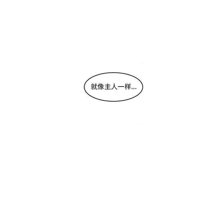 起开魔王君 起开魔王君第 183 话 第57页
