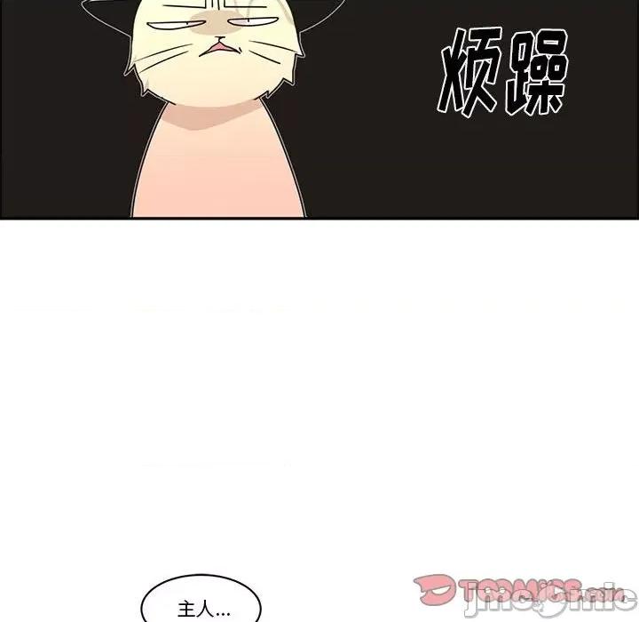 起开魔王君 起开魔王君第 183 话 第60页