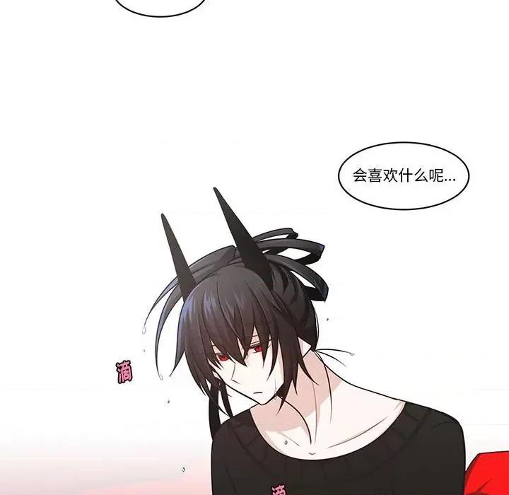 起开魔王君 起开魔王君第 183 话 第61页