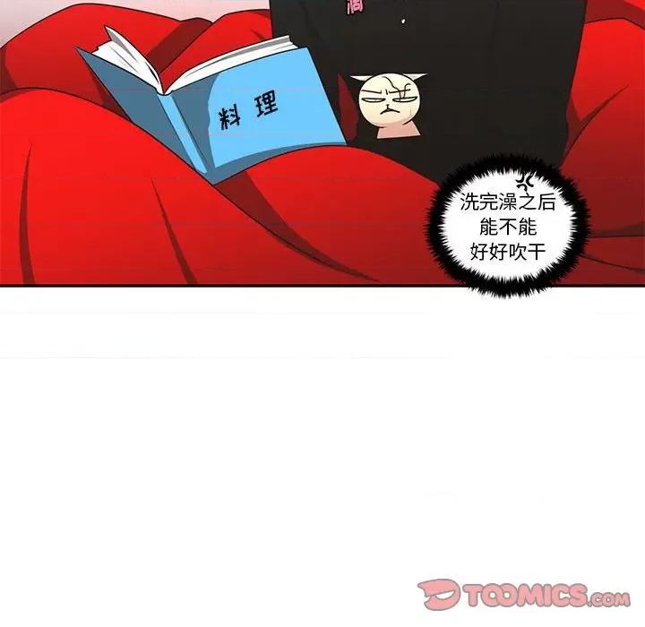 起开魔王君 起开魔王君第 183 话 第62页