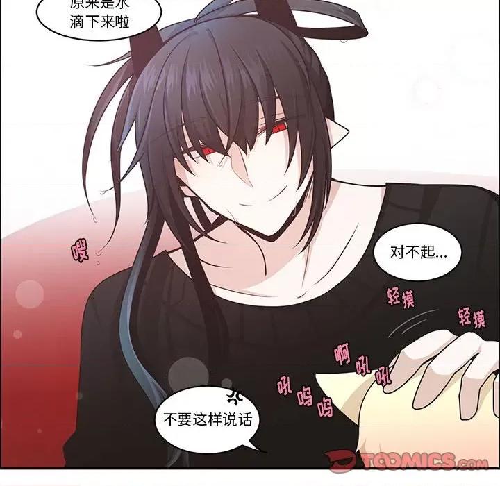 起开魔王君 起开魔王君第 183 话 第66页