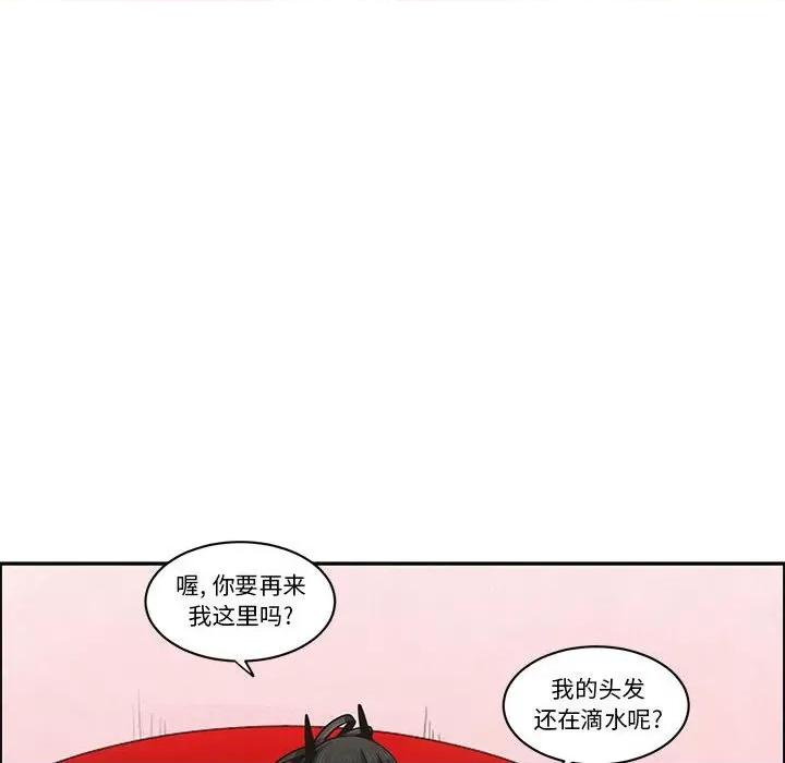 起开魔王君 起开魔王君第 183 话 第67页