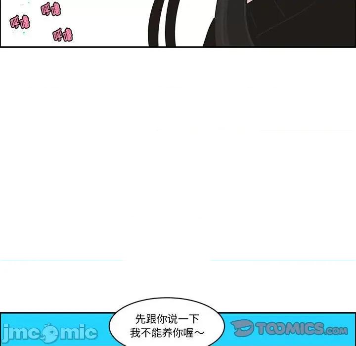 起开魔王君 起开魔王君第 183 话 第70页