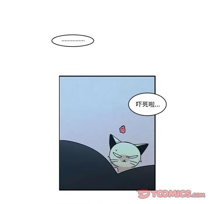 起开魔王君 起开魔王君第 184 话 第6页