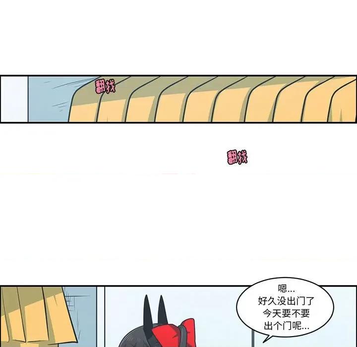 起开魔王君 起开魔王君第 184 话 第13页