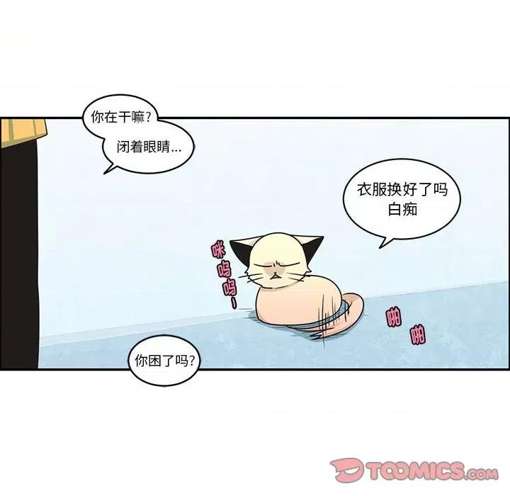起开魔王君 起开魔王君第 184 话 第16页