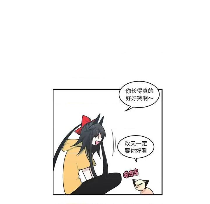 起开魔王君 起开魔王君第 184 话 第17页