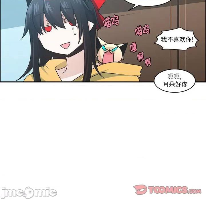 起开魔王君 起开魔王君第 184 话 第20页