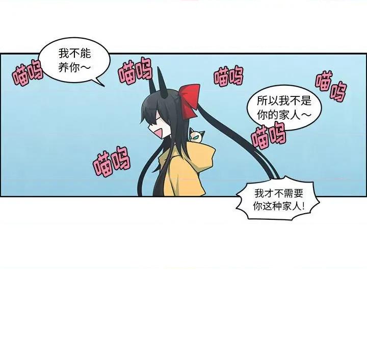 起开魔王君 起开魔王君第 184 话 第21页