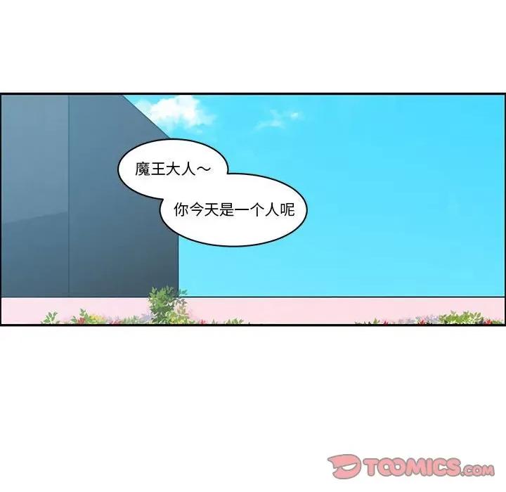 起开魔王君 起开魔王君第 184 话 第24页