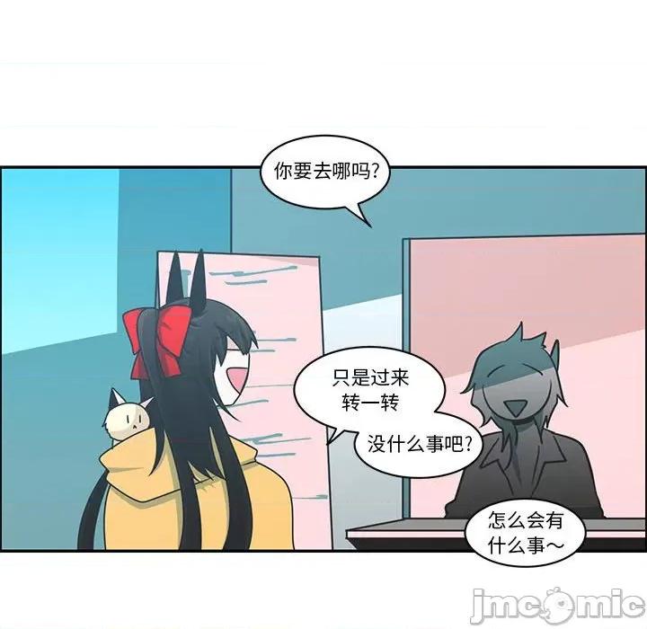 起开魔王君 起开魔王君第 184 话 第25页