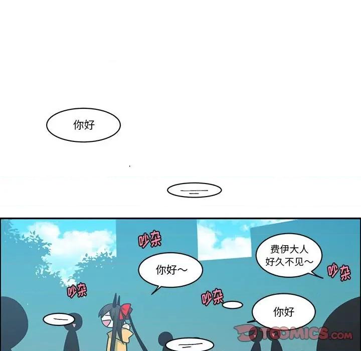 起开魔王君 起开魔王君第 184 话 第26页