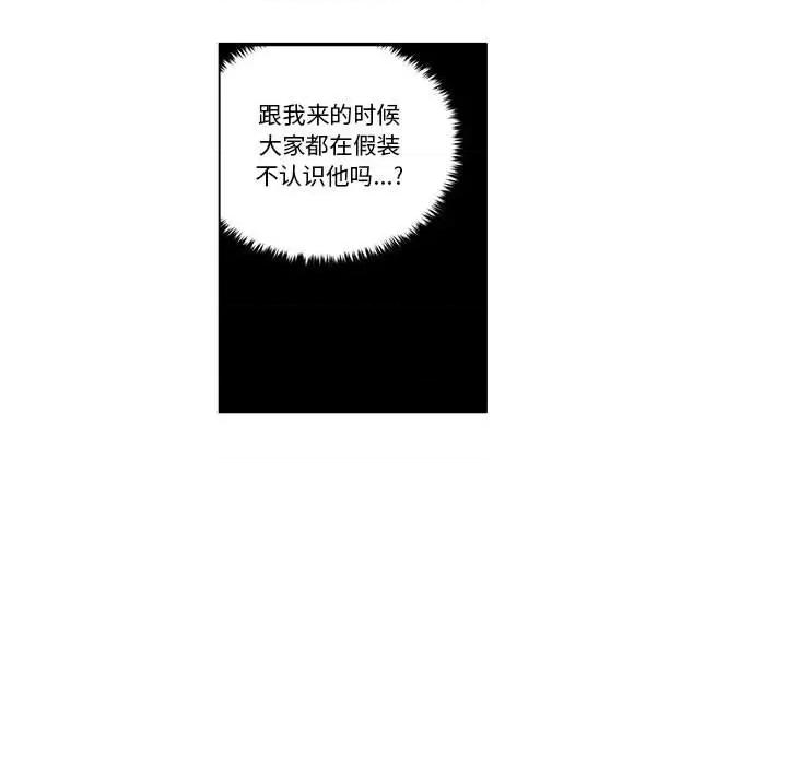 起开魔王君 起开魔王君第 184 话 第29页