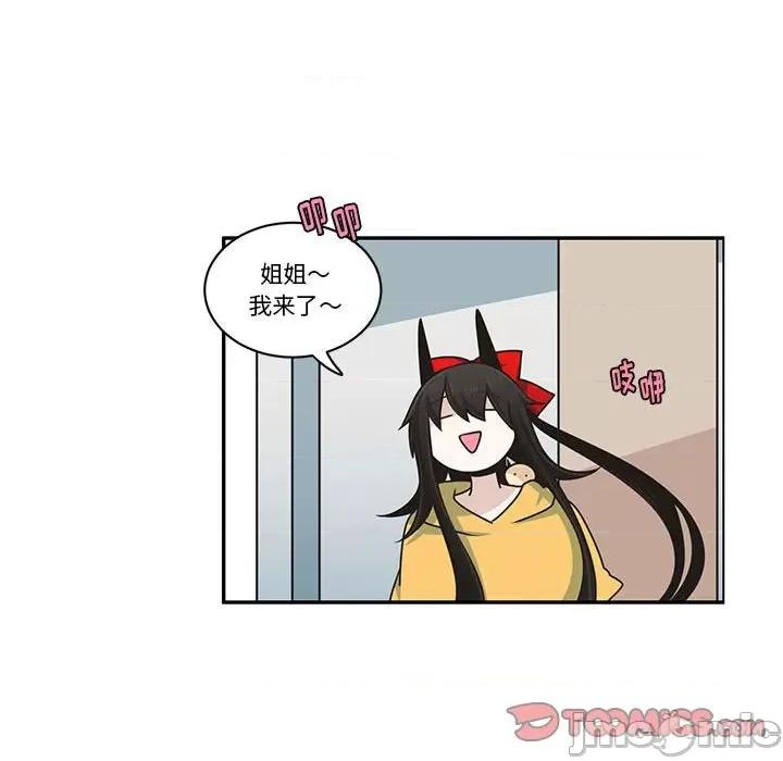 起开魔王君 起开魔王君第 184 话 第30页