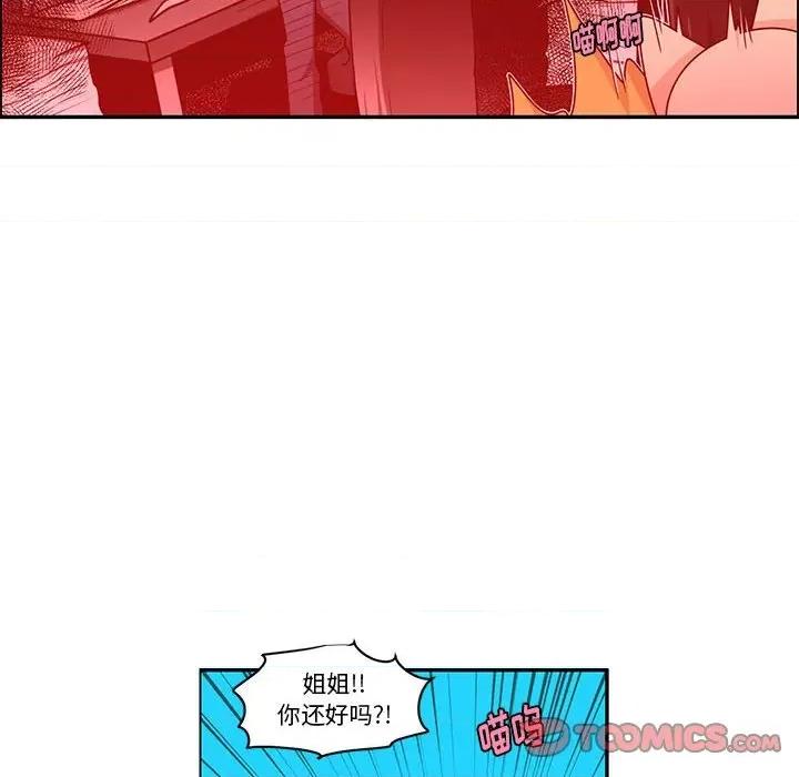 起开魔王君 起开魔王君第 184 话 第32页