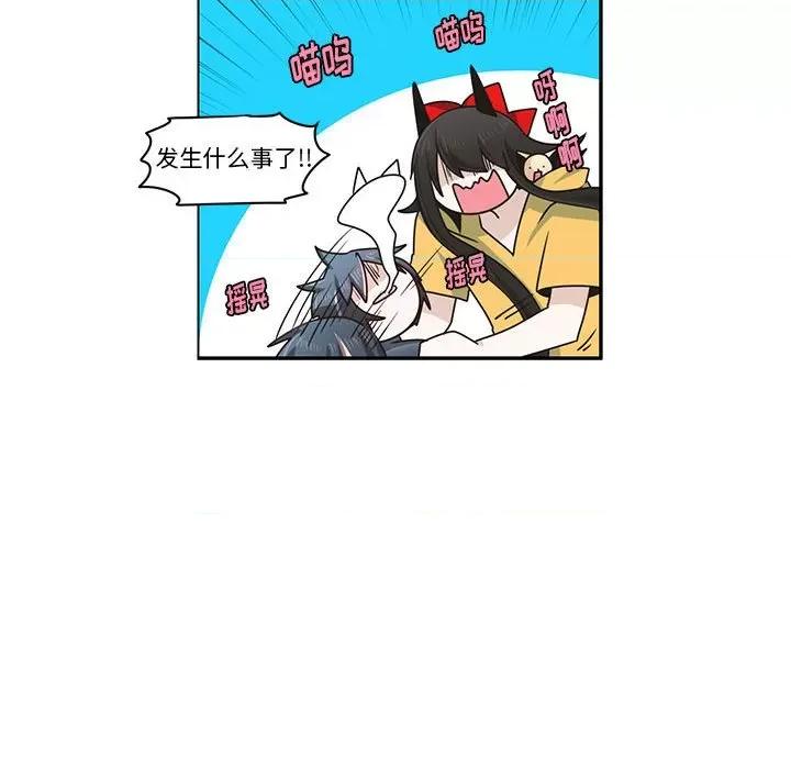 起开魔王君 起开魔王君第 184 话 第33页
