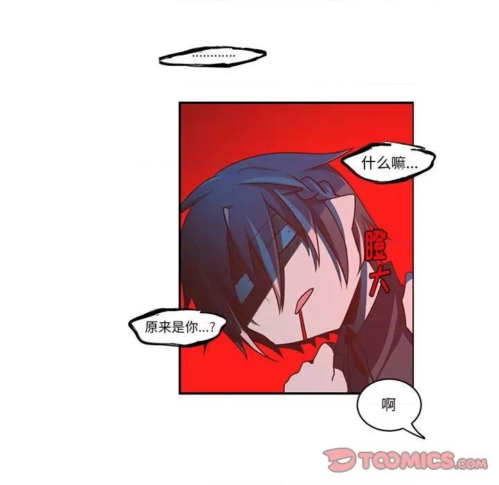起开魔王君 起开魔王君第 184 话 第34页