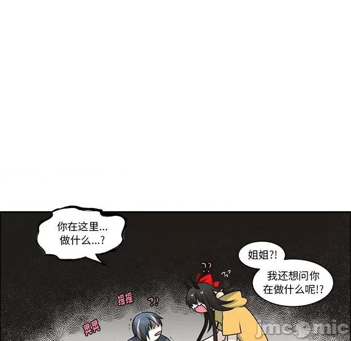 起开魔王君 起开魔王君第 184 话 第35页