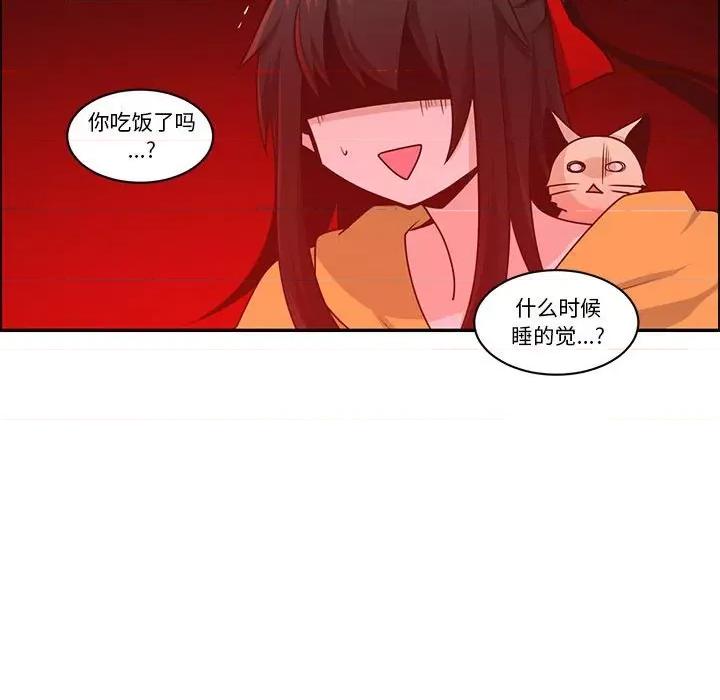 起开魔王君 起开魔王君第 184 话 第37页