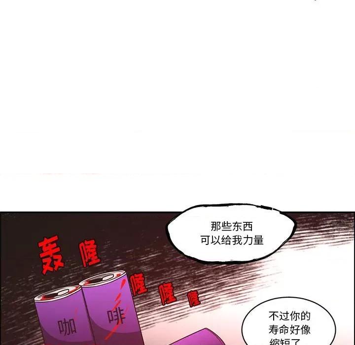 起开魔王君 起开魔王君第 184 话 第39页